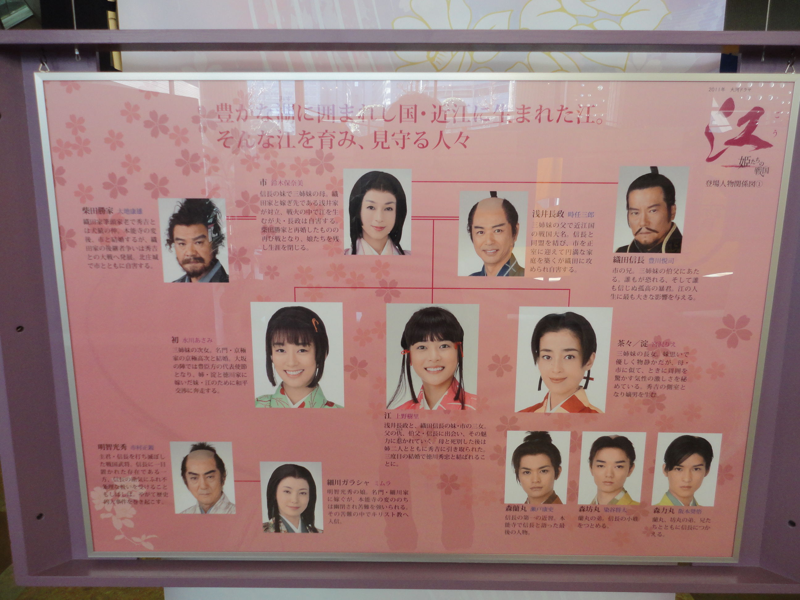 nhk大河ドラマ 江 姫たちの戦国 全国巡回展 日々是好日 nhk大河ドラマ 江 姫たちの戦国 全国巡回展 日々是好日