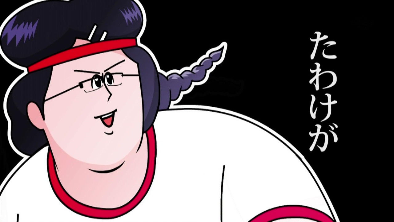 カッコカワイイ宣言 日々是好日