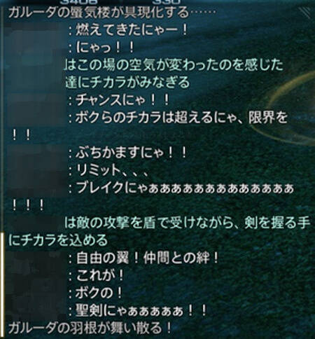 新生ff14 台詞マクロ仕込むのはいいが 大事な場面で吹き出すようなマクロやめろｗｗｗ 雑談関係 Ff14 じゅうよんつうしん