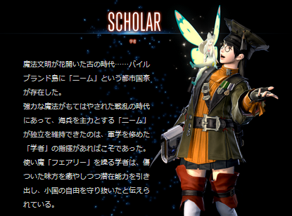 新生ff14 学者関係 フェアリーの操作は自動か手動どっちが良いの 新生エオルゼア Ff14 じゅうよんつうしん