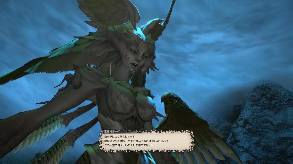 新生ff14 雑談関係 ガルーダ普通にかわいいんだが 新生エオルゼア Ff14 じゅうよんつうしん 新生ff14 雑談関係 ガルーダ普通にかわいいんだが 新生エオルゼア Ff14 じゅうよんつうしん