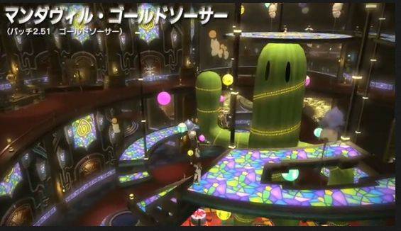 新生ff14 Ff7もゴールドソーサーは砂漠の中にあったが Ff14でも砂漠の中なのかな ゴールドソーサー Ff14 じゅうよんつうしん 新生ff14 Ff7もゴールドソーサーは砂漠の中にあったが Ff14でも砂漠の中なのかな ゴールドソーサー Ff14 じゅうよんつうしん