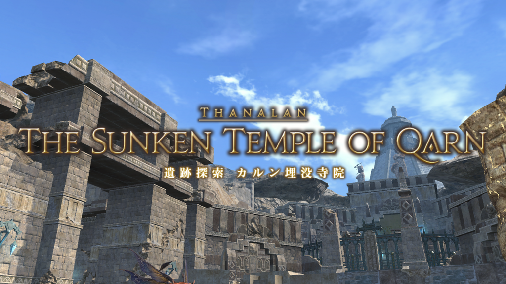 新生ff14 疑問質問 寺院でとれるオールド装備というのは何の意味があるんですか 新生エオルゼア Ff14 じゅうよんつうしん