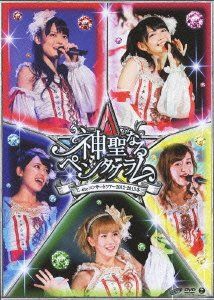 ℃-uteコンサートツアー2012~2013冬 ~神聖なるペンタグラム~ [DVD]