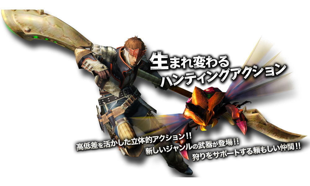 【モンハン4】モンスターハンター4初心者の俺に教えるスレ 【MH4/3DS】 スポイド速報 【モンハン4】モンスターハンター4初心者の俺に教えるスレ 【MH4/3DS】 スポイド速報