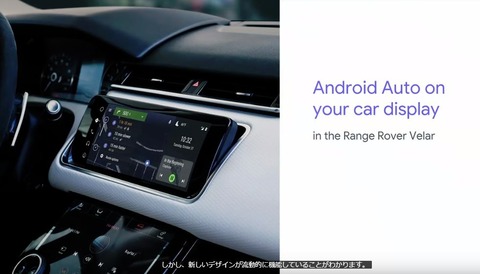 androidauto