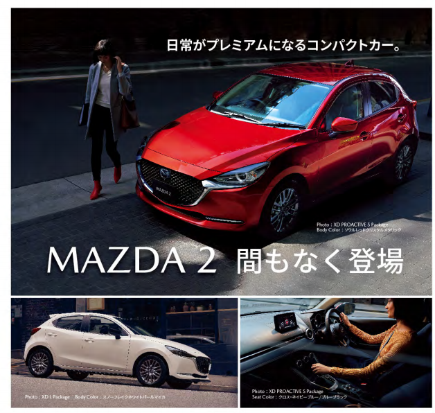 19年商品改良 Mazda2 日本仕様 デミオ の外観が公開されていました K Blog