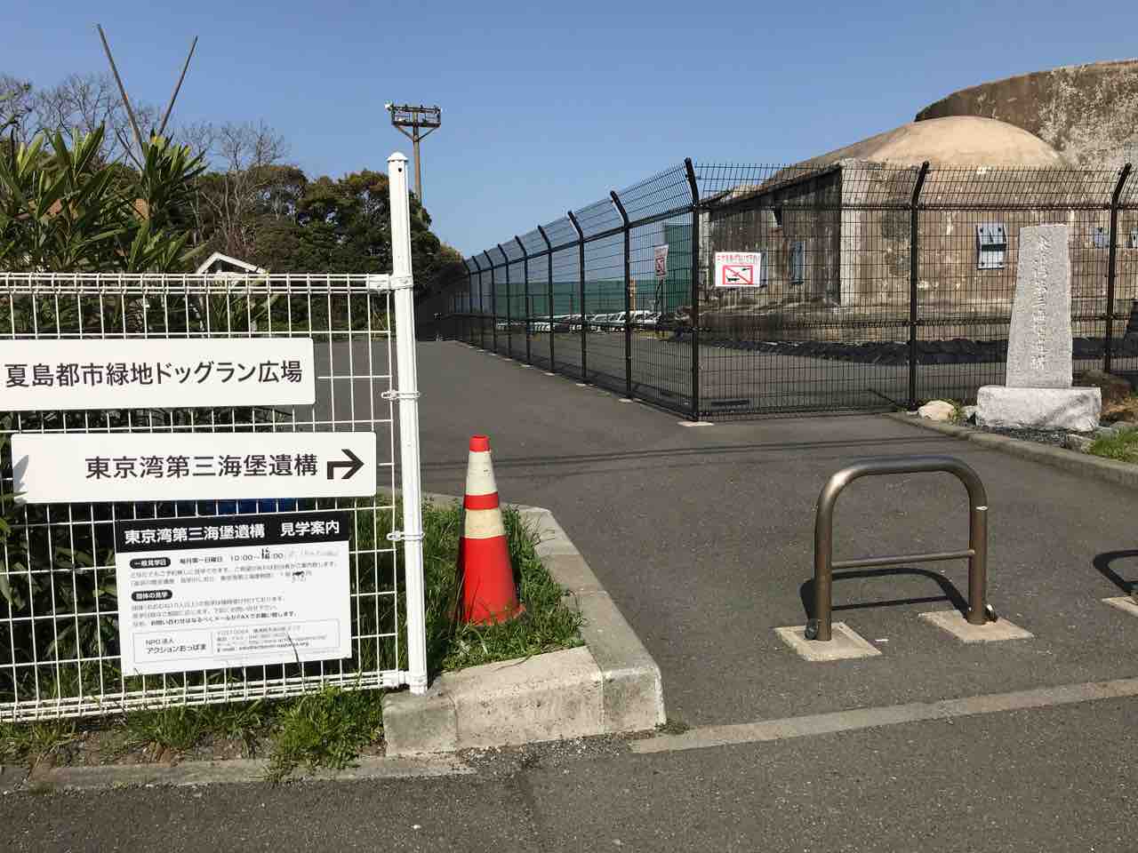 横須賀市指定重要文化財 東京湾第三海堡遺構 を見学 K Blog 横須賀市指定重要文化財 東京湾第三海堡遺構 を見学 K Blog