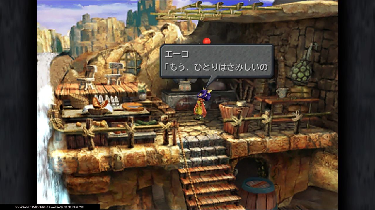 Ff9旅行記その6 黒魔導士の村 マダイン サリ K Blog