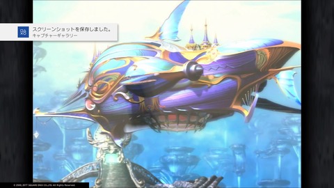 FINAL FANTASY IX_20181208202115