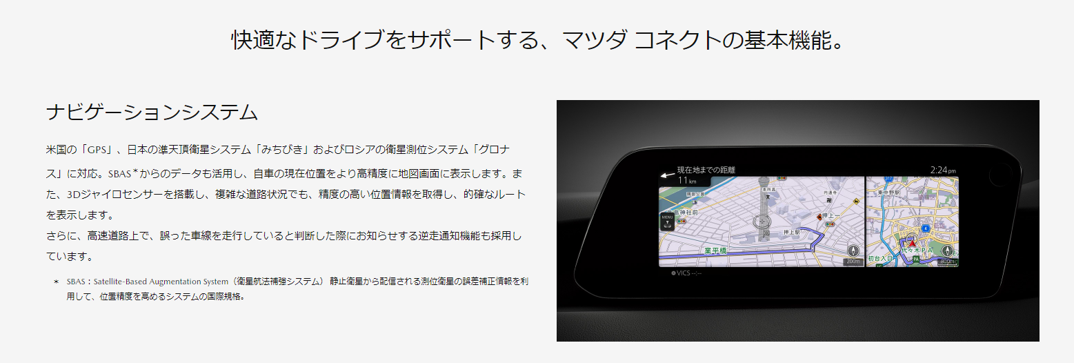 新世代マツダコネクト純正ナビに関する気になること 自車位置演算ユニット編 K Blog 新世代マツダコネクト純正ナビに関する気になること 自車位置演算ユニット編 K Blog