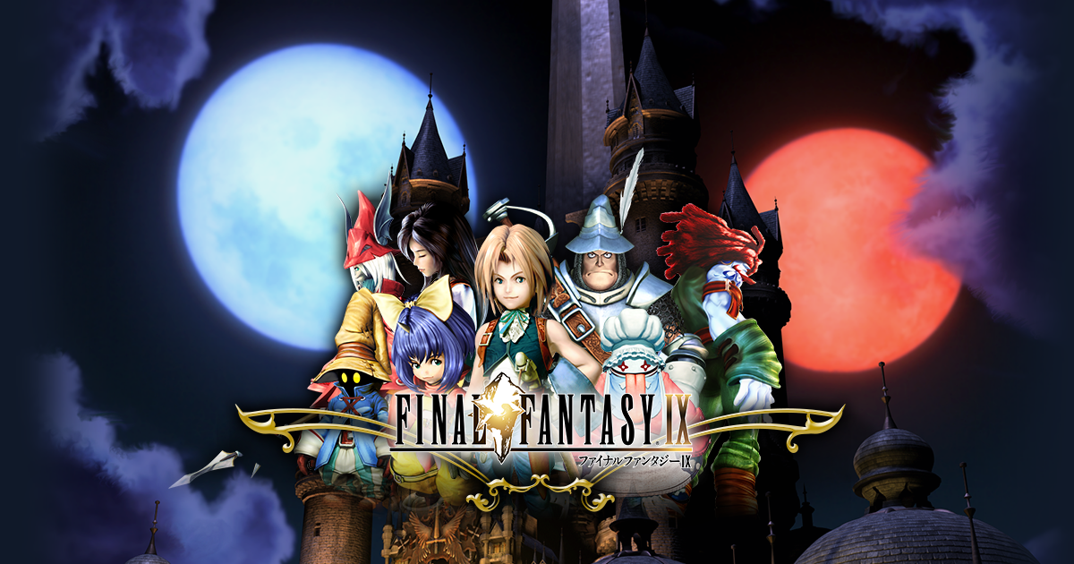 Ff9旅行記その12 最終回 K Blog