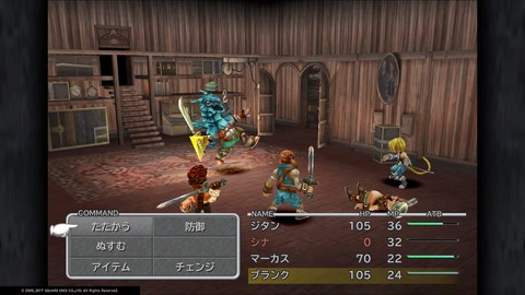 FINAL FANTASY IX_20181122145810