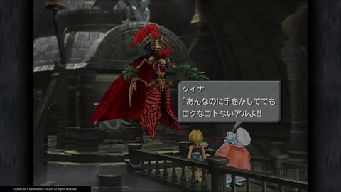 FINAL FANTASY IX_20181207192319