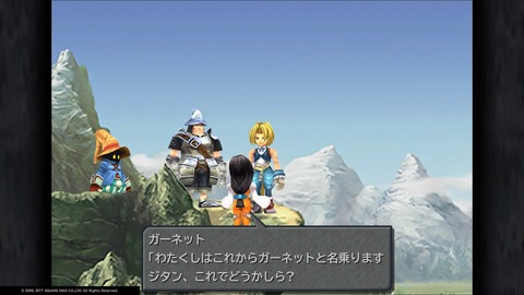 FINAL FANTASY IX_20181122175520