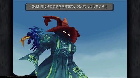 FINAL FANTASY IX_20181122210339