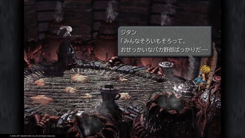 FINAL FANTASY IX_20181208205653