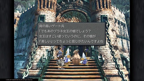 FINAL FANTASY IX_20181124101031
