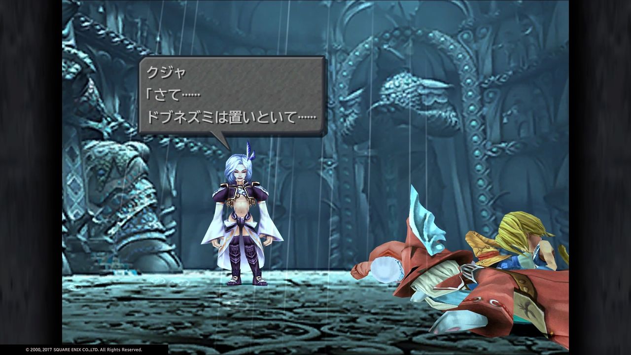 Ff9旅行記その3 ブルメシア トレノ K Blog