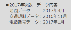 2017地図3
