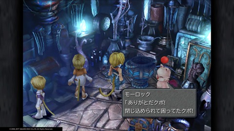 FINAL FANTASY IX_20181208202601