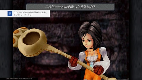 FINAL FANTASY IX_20181208205812