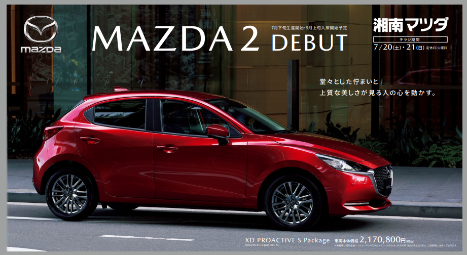 19年商品改良 Mazda2 の展示車について K Blog