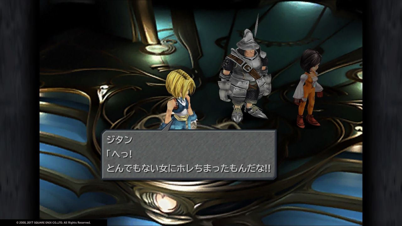 Ff9旅行記その12 最終回 K Blog