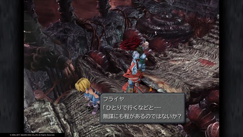 FINAL FANTASY IX_20181208205140