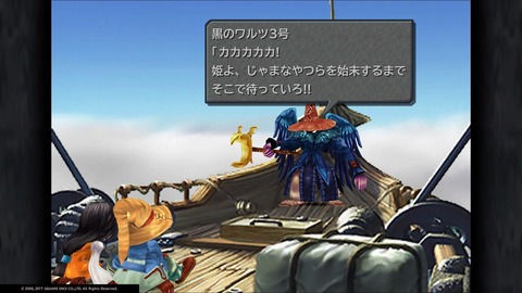 FINAL FANTASY IX_20181123171954