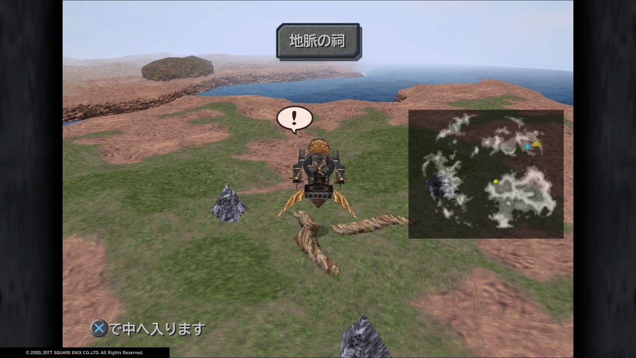 Ff9旅行記その10 飛空艇入手 パンデモニウム K Blog Ff9旅行記その10 飛空艇入手 パンデモニウム K Blog