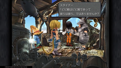 FINAL FANTASY IX_20181123173535