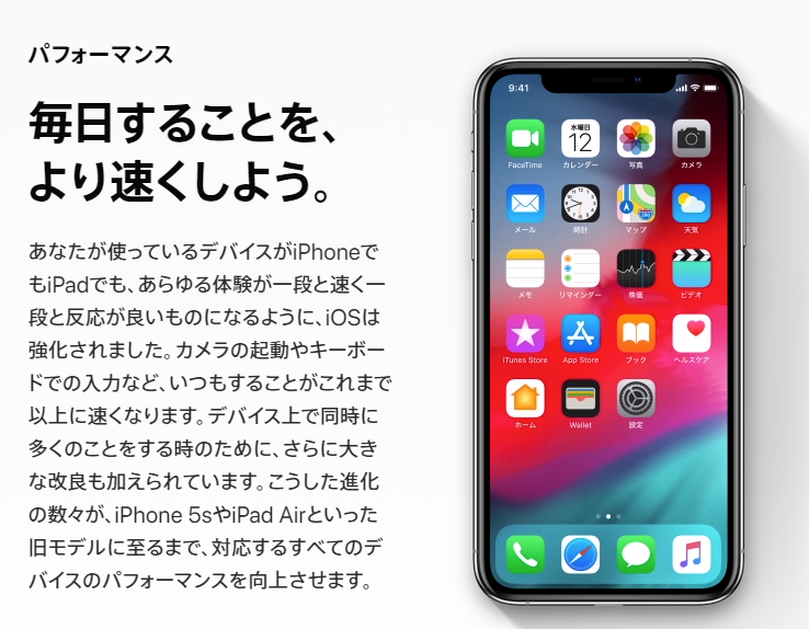 Ipad Mini 2を Ios12 Gm版 に更新してみる K Blog