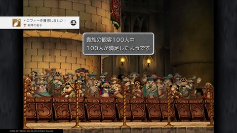 FINAL FANTASY IX_20181122154702