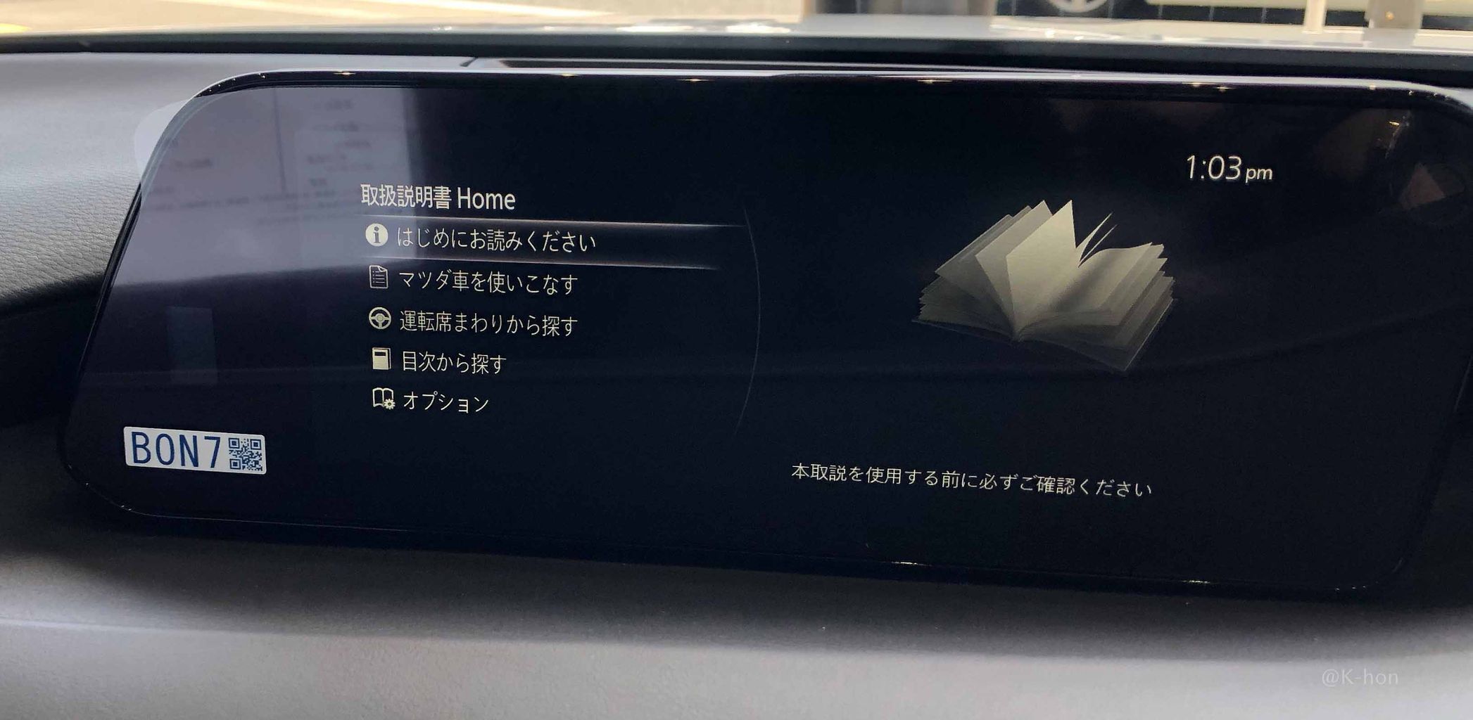 新世代マツダコネクトの 電子オーナーズマニュアル について K Blog