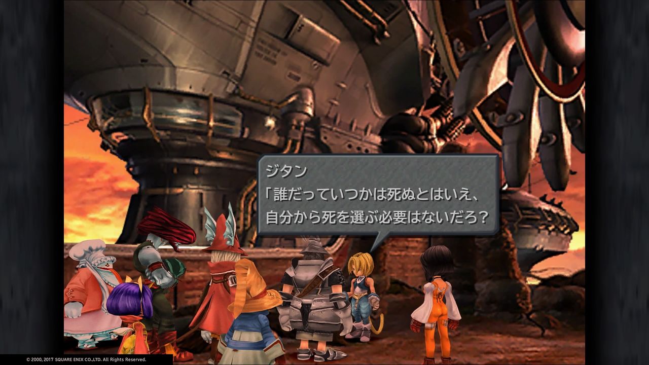 Ff9旅行記その12 最終回 K Blog Ff9旅行記その12 最終回 K Blog