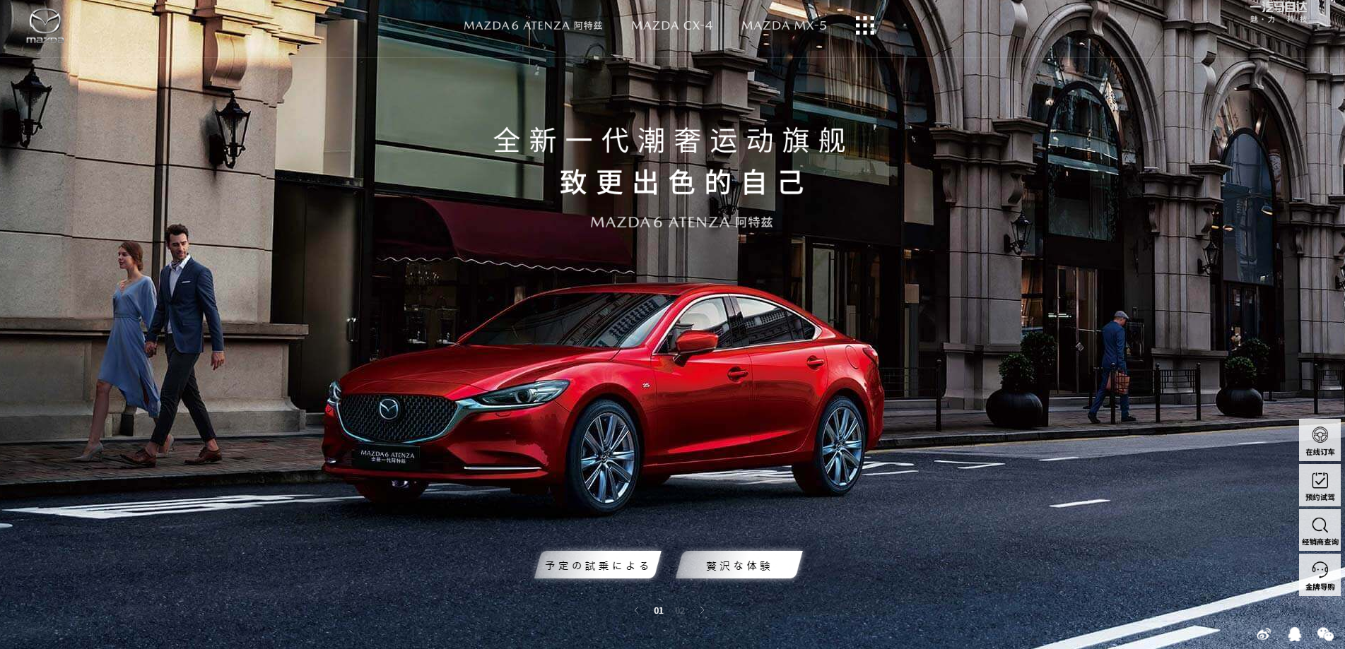 中国市場向け 商品改良mazda6 Atenza 阿特兹 が正式リリース 公式ページも新設 K Blog