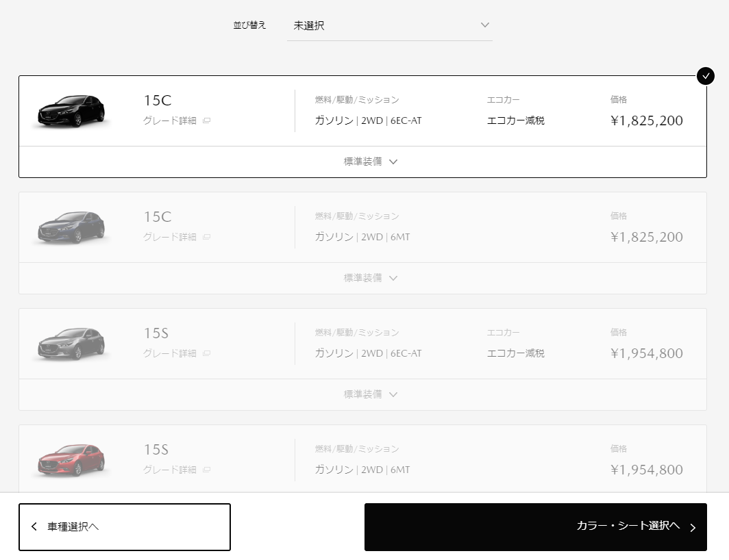 国内マツダの カンタン見積り がリニューアルされました K Blog 国内マツダの カンタン見積り がリニューアルされました K Blog