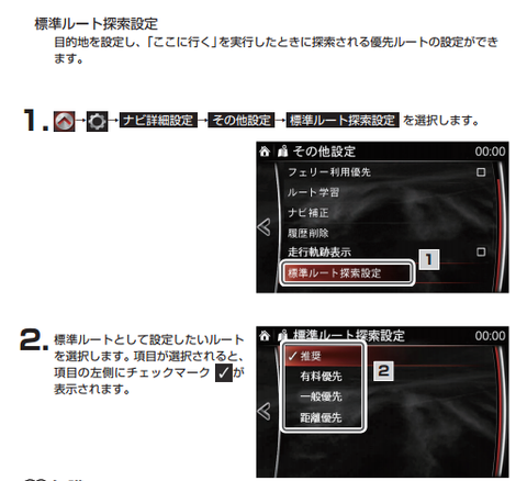ルート設定デフォ