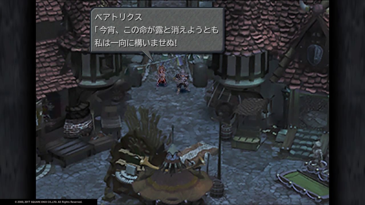 Ff9旅行記その8 トレノ ウイユヴェール K Blog