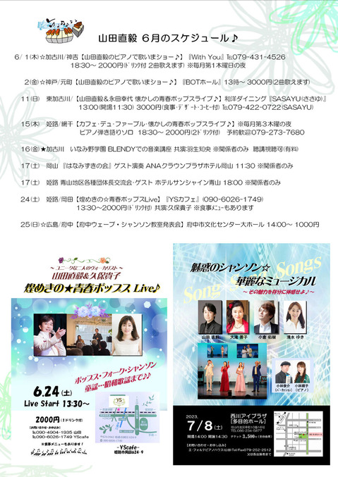 6月