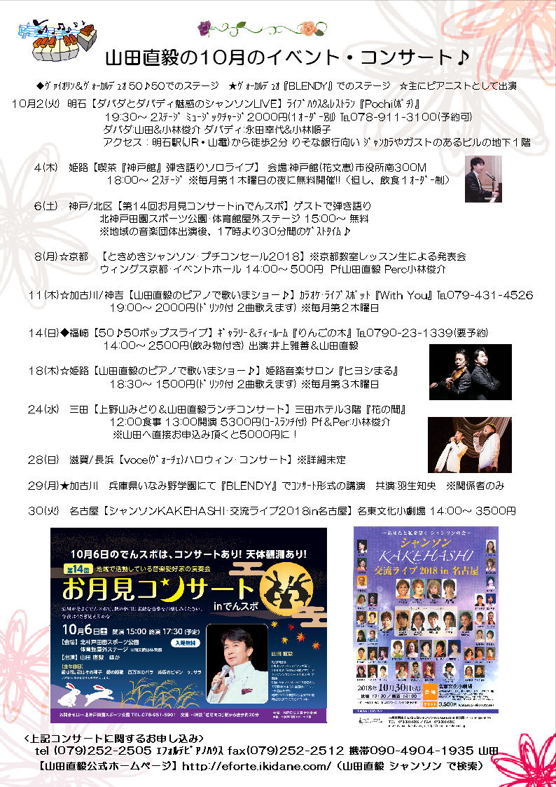 三田 映画 スケジュール イメージポケモンコレクション