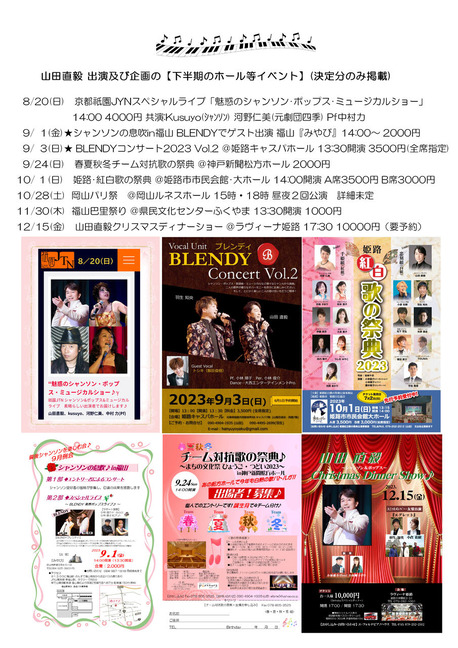 7月裏