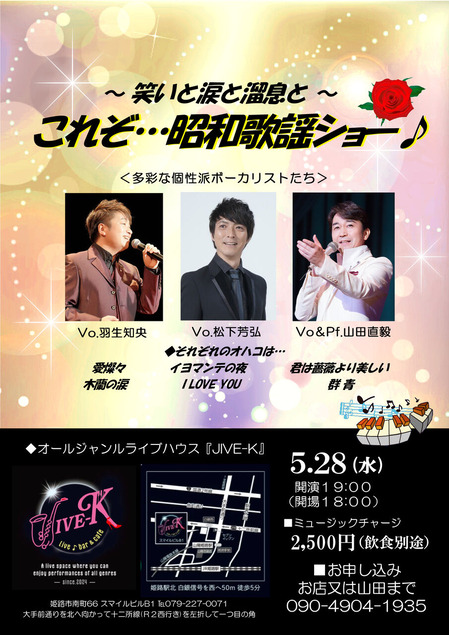 250528��JIVE-K[���²��إ��硼]