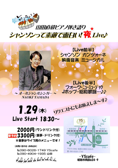 260129YS���ե��饤��