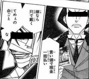 20190224(日) 言い値で現金一括払い