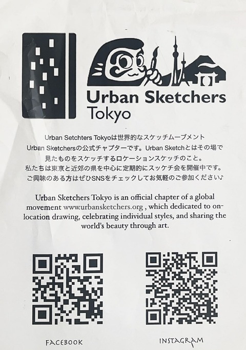 urban skechers tokyo