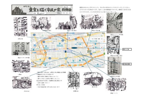 スケッチ案内図