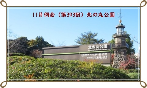 211128・北の丸公園・東描会 (6)a