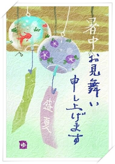 2016-07 風鈴暑中見舞い